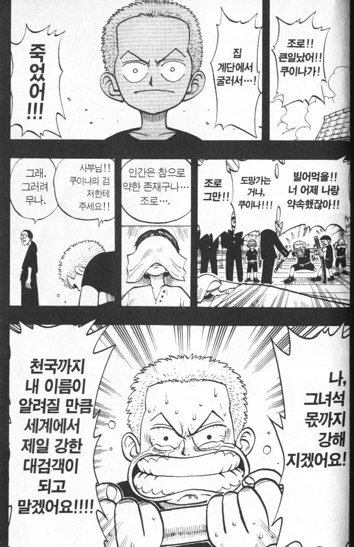 원피스 은근한 무리수 장면_1.webp