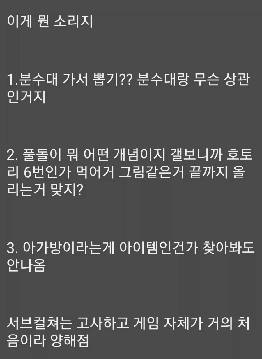 이환) 으로 서브컬쳐 가챠겜을 처음 접한 사람_3.webp