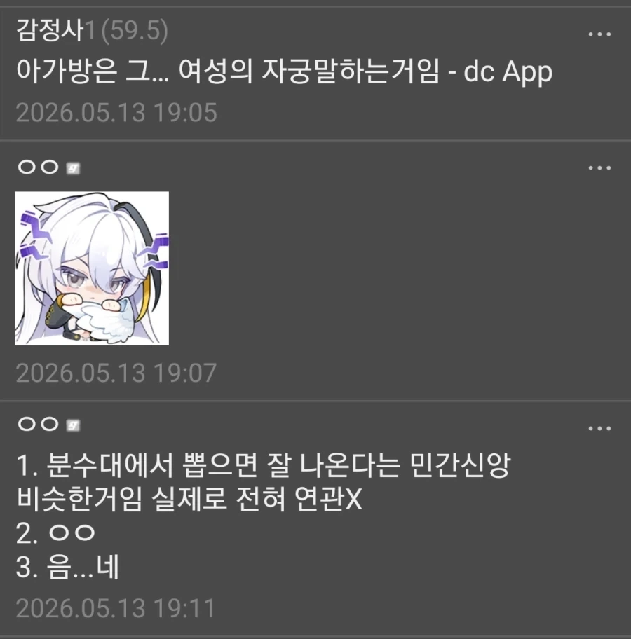 이환) 으로 서브컬쳐 가챠겜을 처음 접한 사람_4.webp