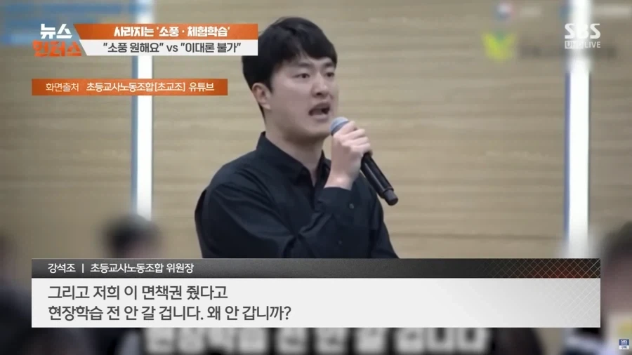 학부모 민원이 선을 넘었다.jpg_1.webp