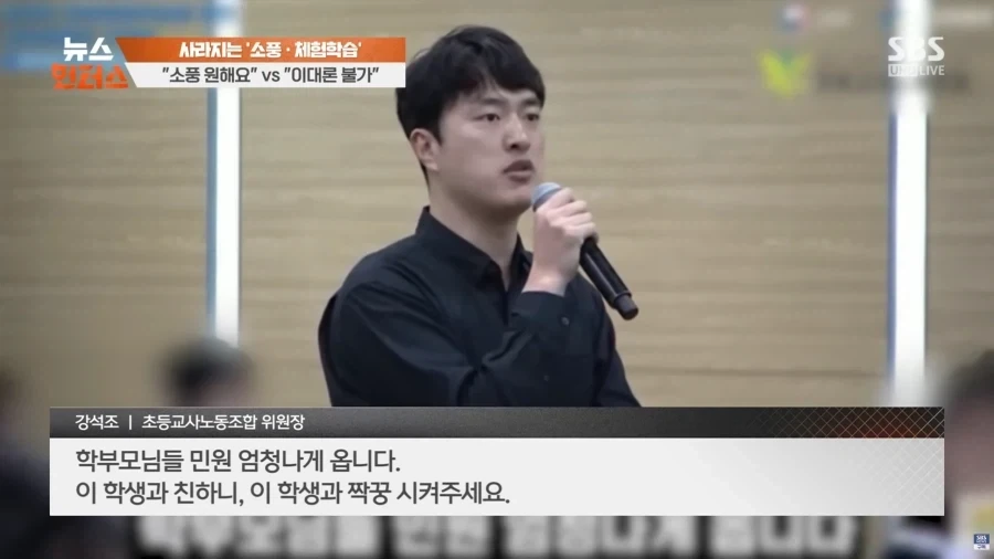 학부모 민원이 선을 넘었다.jpg_2.webp