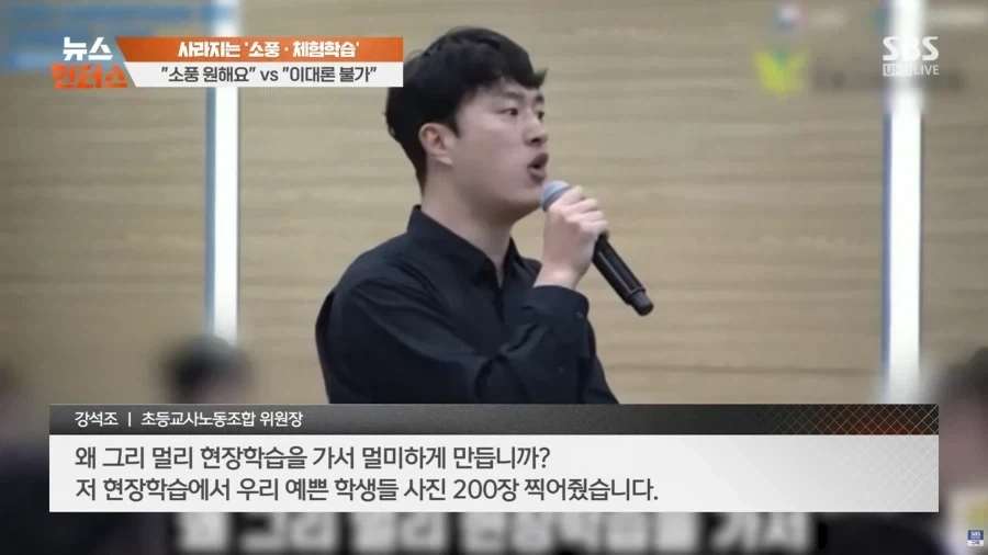 학부모 민원이 선을 넘었다.jpg_3.webp