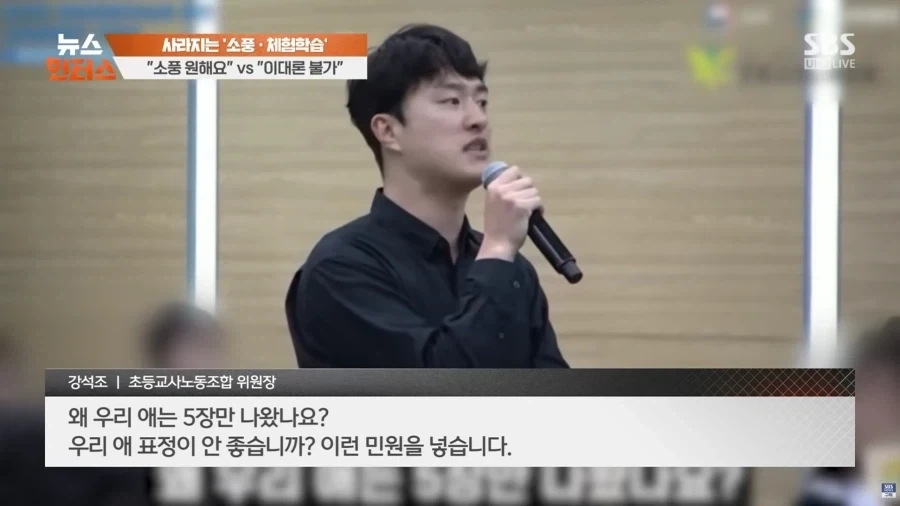 학부모 민원이 선을 넘었다.jpg_4.webp