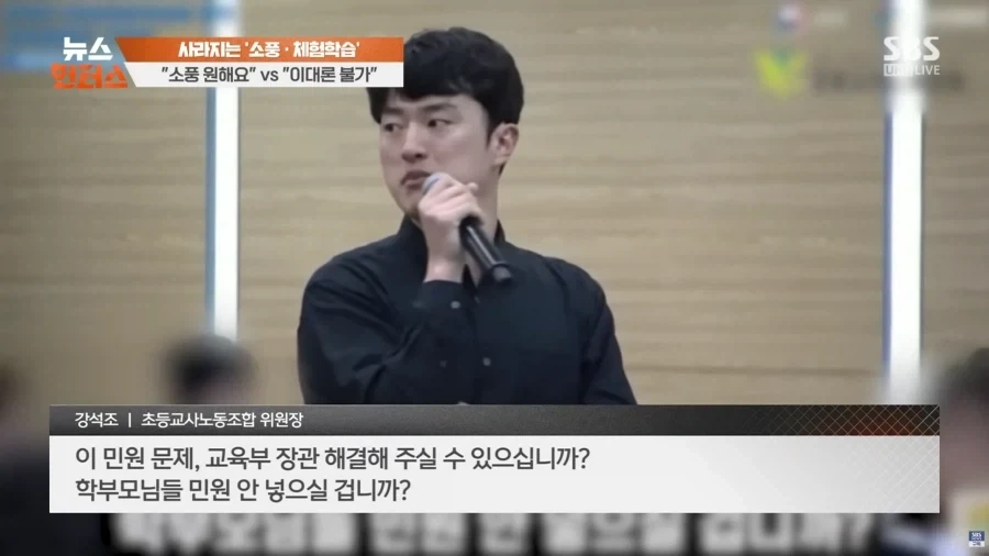 학부모 민원이 선을 넘었다.jpg_5.webp