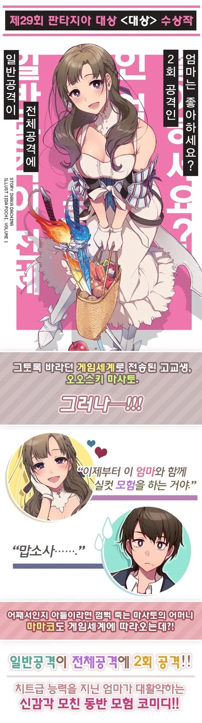 엄마가 이젠 직장까지 따라다님_1.webp