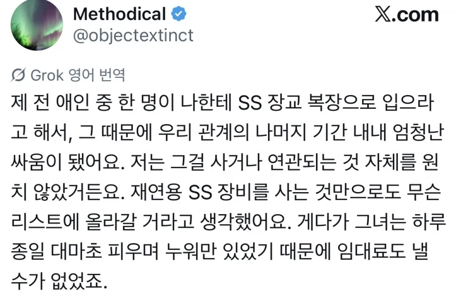 왠만한 가능충들도 흠칫할 취향_1.webp