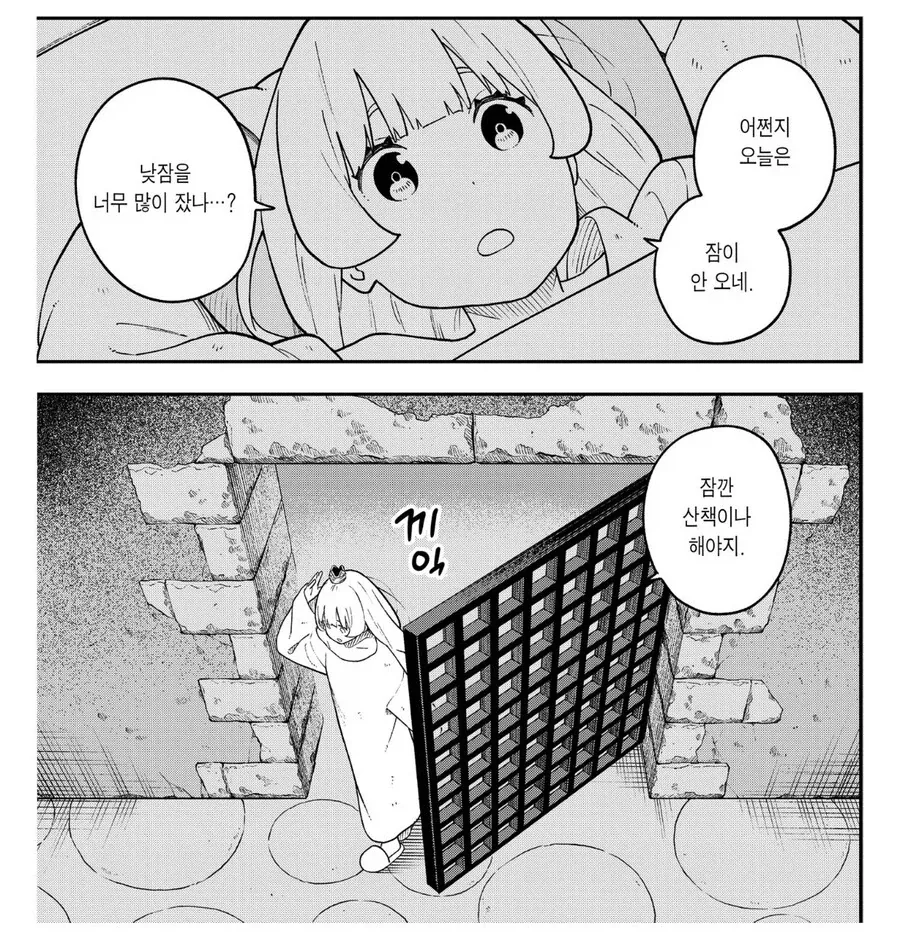 밤에 잠이 안오면 해도 되는 것_1.webp