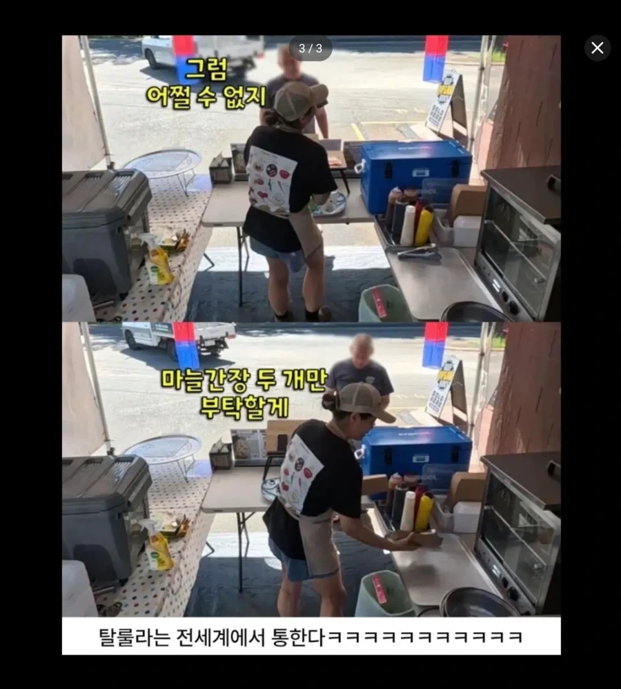 단골가게가 문닫아서 화난 손님_3.webp
