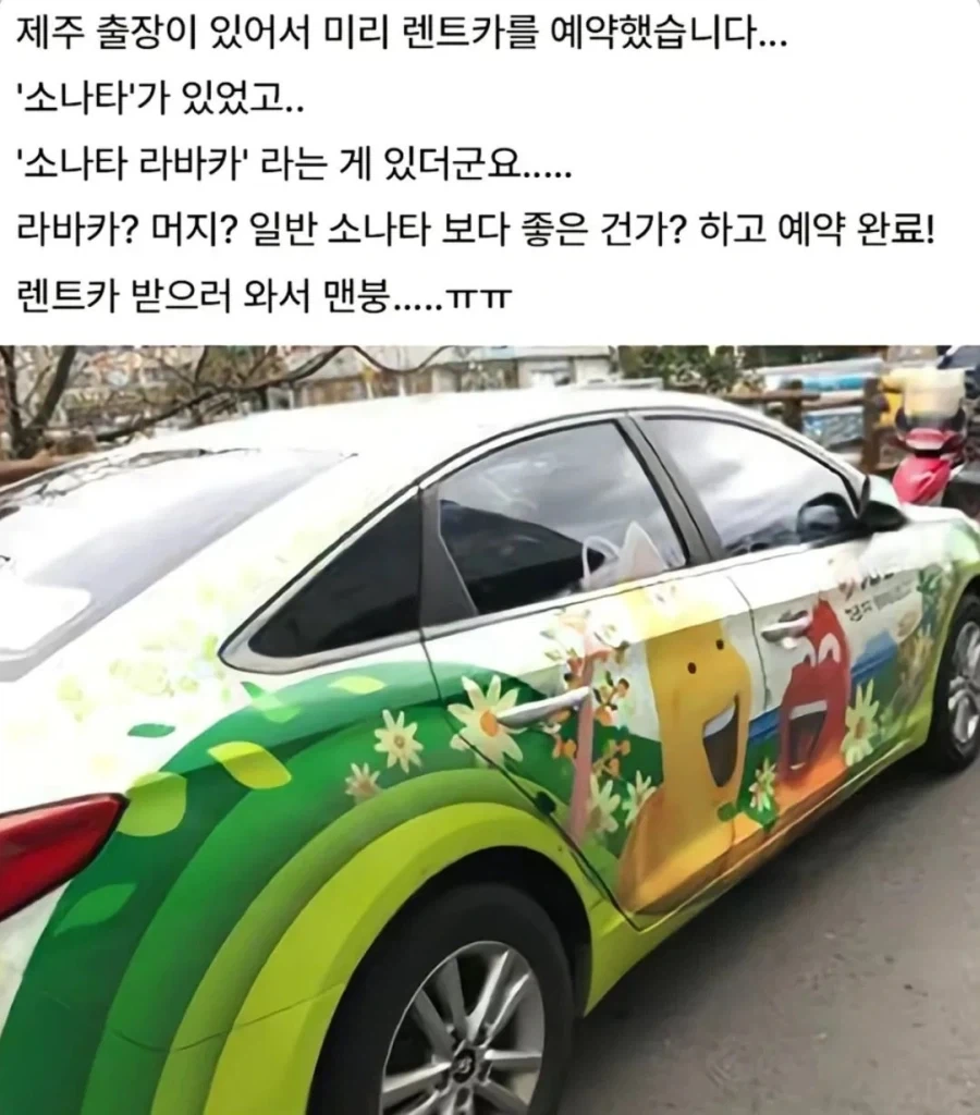 싱글벙글 제주도 렌트카.jpg_1.webp