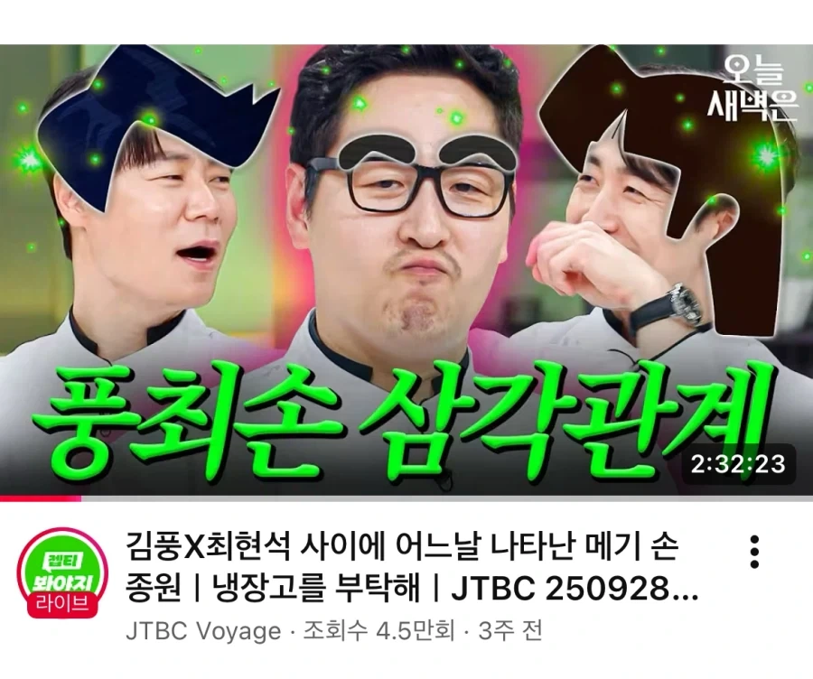 냉부)짱구로 비유하는게 웃긴 이유_1.webp