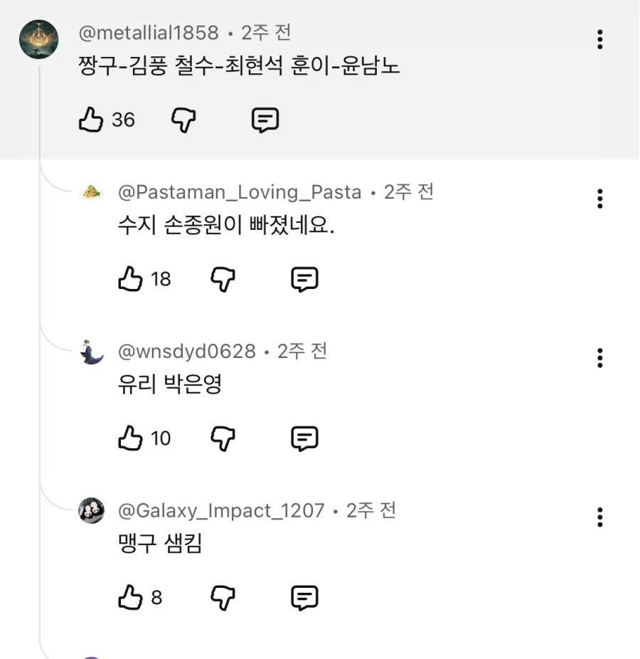 냉부)짱구로 비유하는게 웃긴 이유_2.webp