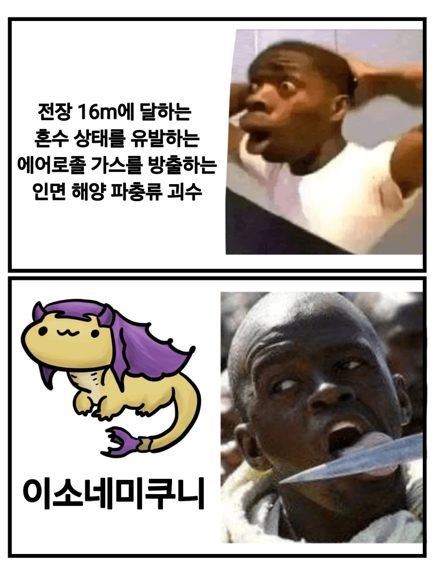 몬헌 시리즈 몬스터 특징.jpg_1.webp