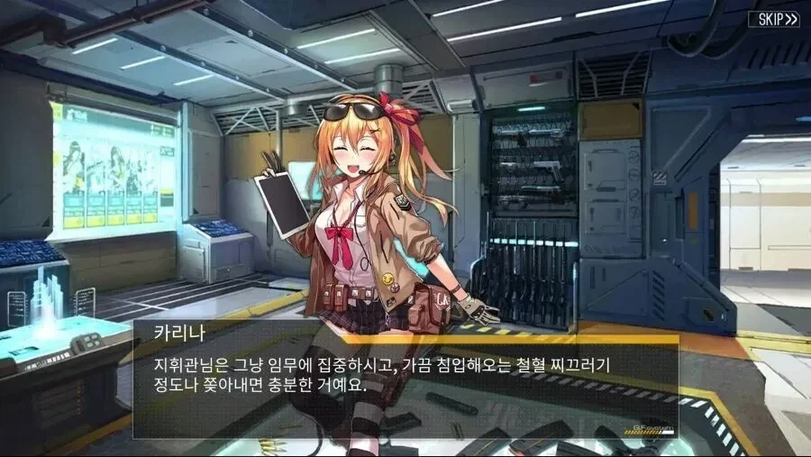 이거 이거 신입사원 임무 치고 존나 개꿀이구만_2.webp
