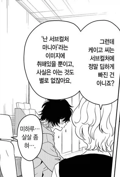 은근 서브컬처계에 많다는 오타쿠 부류 .jpg_1.webp