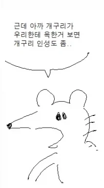 숲속친구들 화룡정점 짤_1.webp
