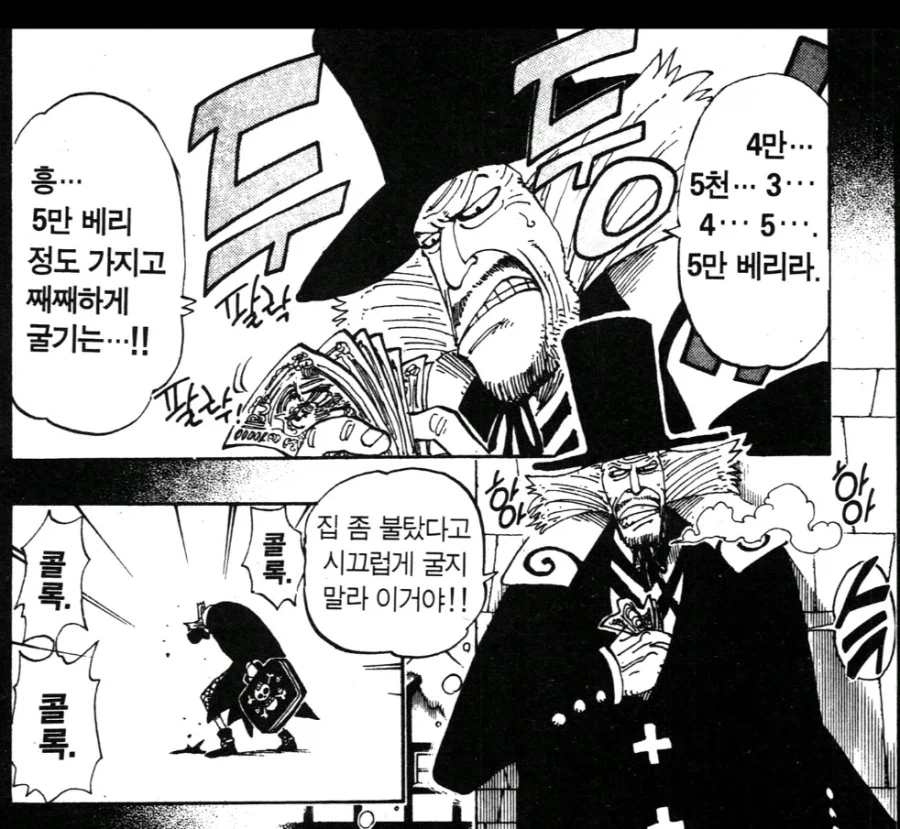 분명히 작가는 나쁜사람이라고 묘사함_1.webp