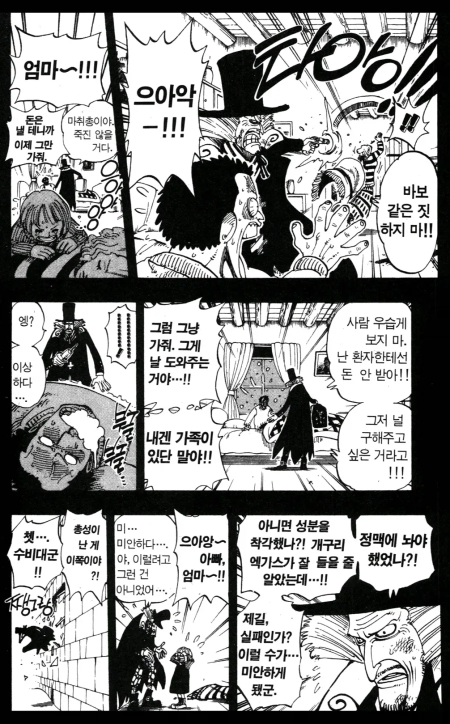분명히 작가는 나쁜사람이라고 묘사함_2.webp