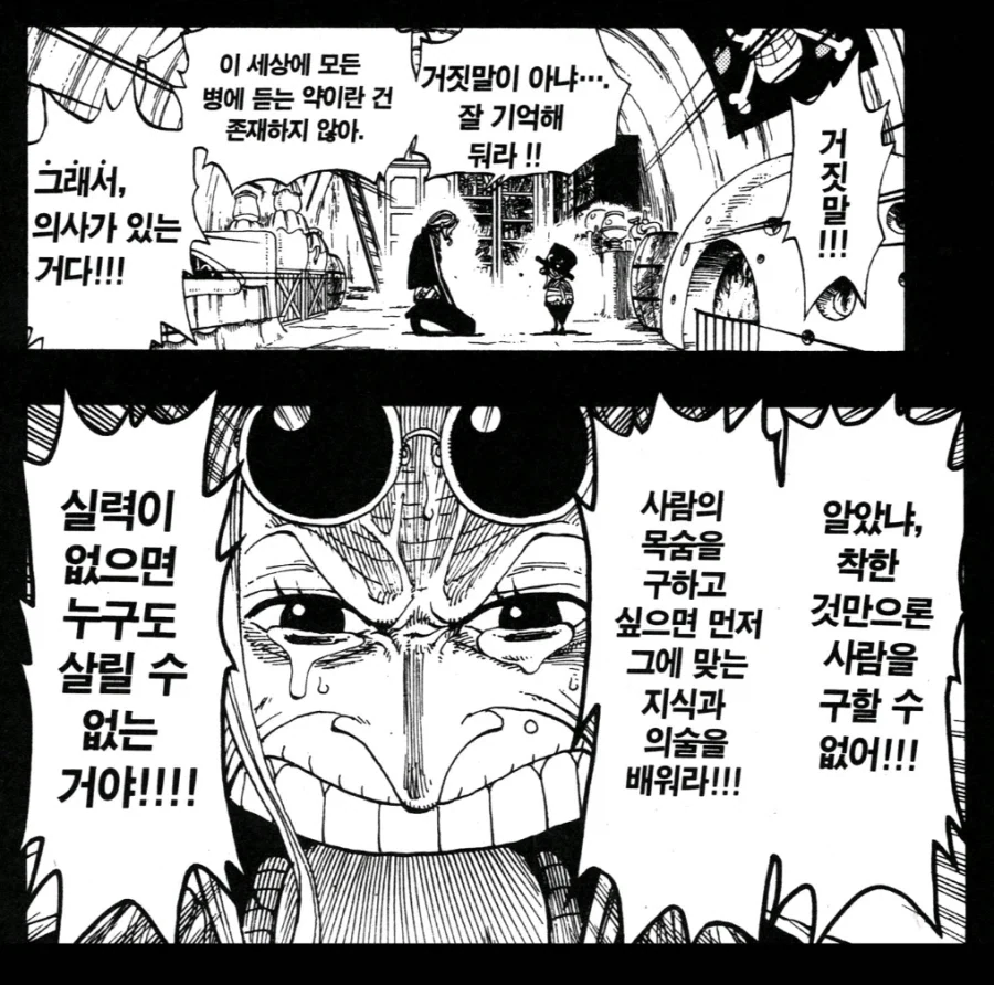 분명히 작가는 나쁜사람이라고 묘사함_3.webp