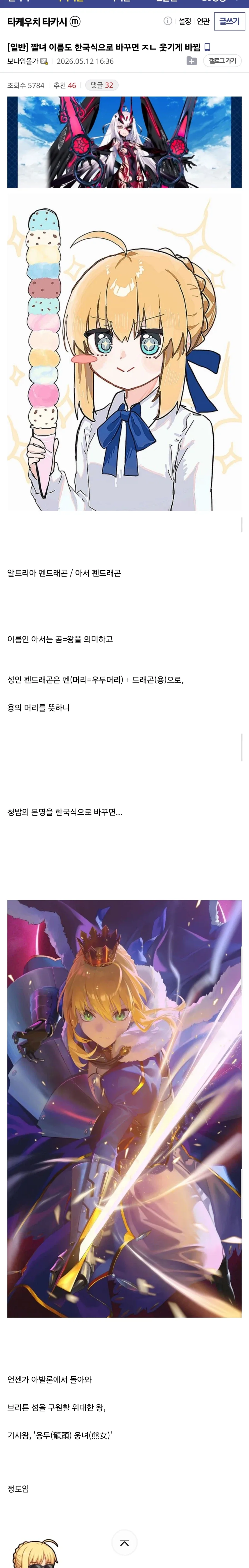 짤녀 이름도 한국식으로 바꾸면 ㅈㄴ 웃기게 바뀜 _1.webp