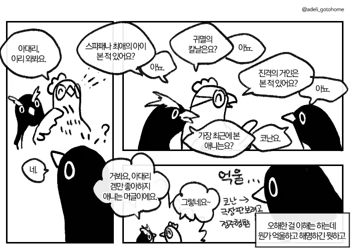 억울한 씹덕_1.webp