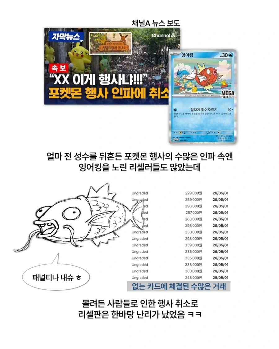 골때리는 방법으로 되팔이 참교육시킨 브랜드.jpg_1.webp