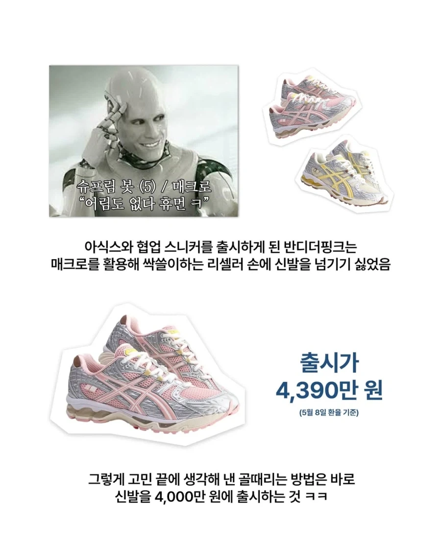 골때리는 방법으로 되팔이 참교육시킨 브랜드.jpg_4.webp