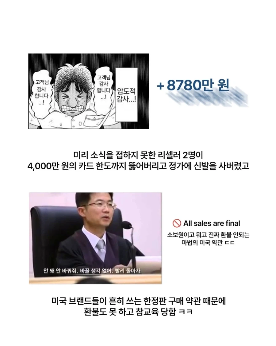 골때리는 방법으로 되팔이 참교육시킨 브랜드.jpg_6.webp