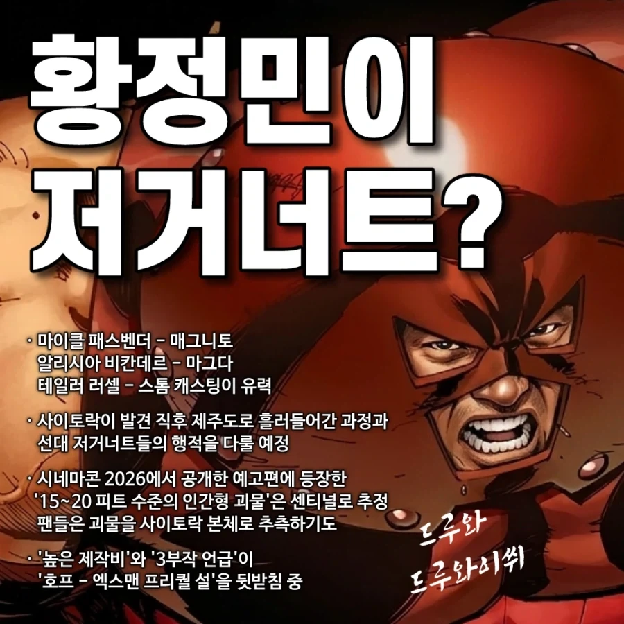 나홍진 호프 최신 루머.jpg_1.webp
