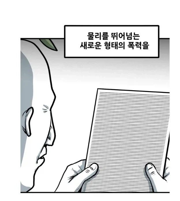깜지 벌받을때 하던 짓_1.webp