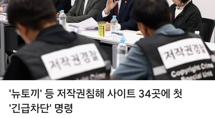 불법뉴토끼 게섯거라!!!_1.webp