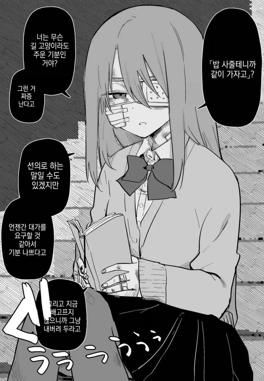 피폐) 멍투성이 여자애 시리즈_3.webp
