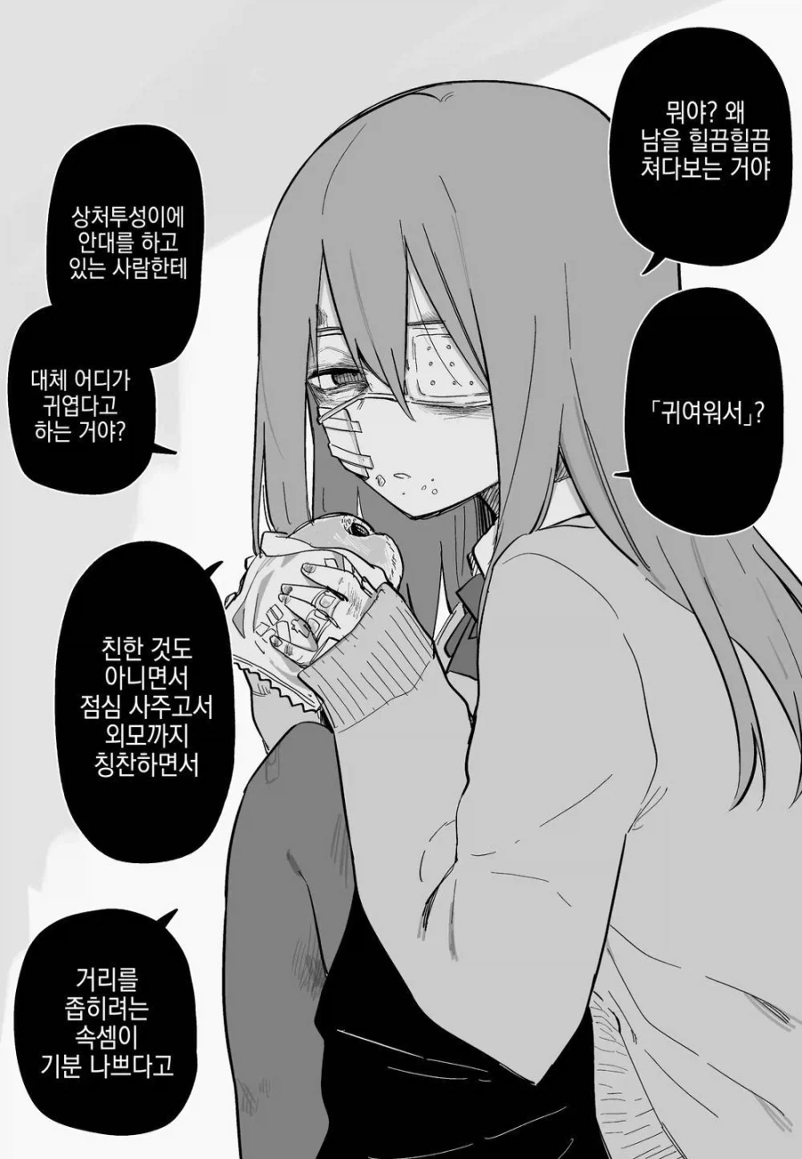 피폐) 멍투성이 여자애 시리즈_4.webp