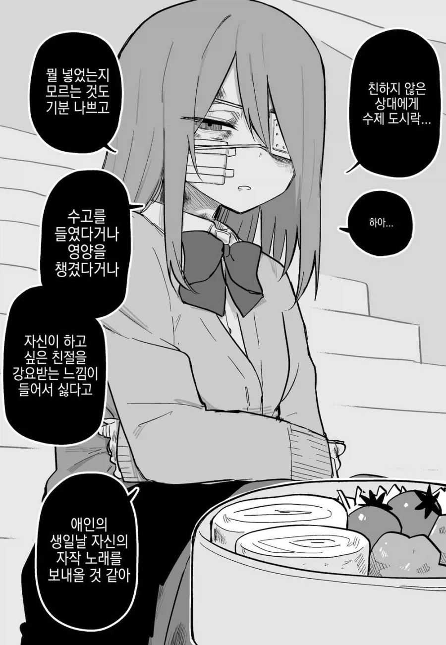 피폐) 멍투성이 여자애 시리즈_5.webp