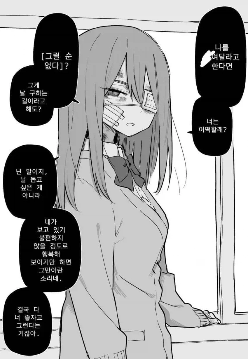피폐) 멍투성이 여자아이 시리즈_6.webp
