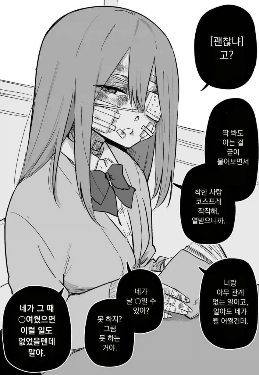 피폐) 멍투성이 여자아이 시리즈_8.webp