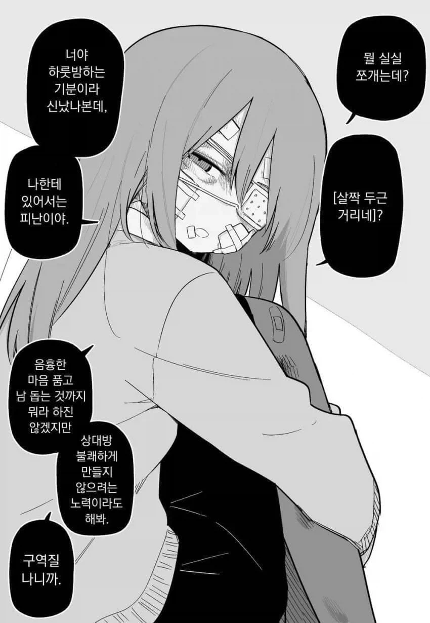피폐) 멍투성이 여자아이 시리즈_11.webp