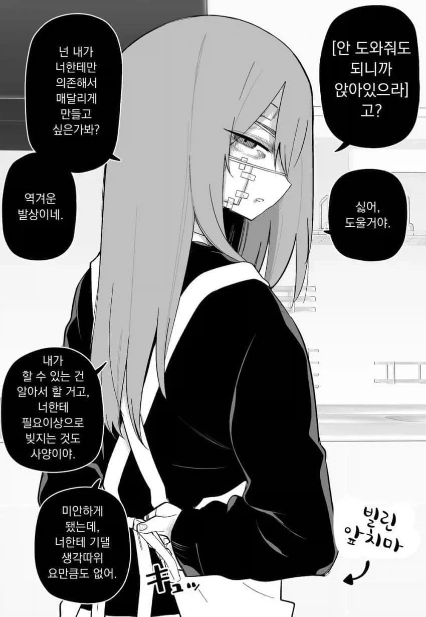 피폐) 멍투성이 여자아이 시리즈_13.webp