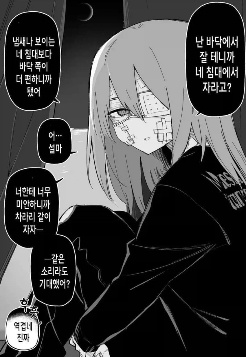 피폐) 멍투성이 여자아이 시리즈_16.webp