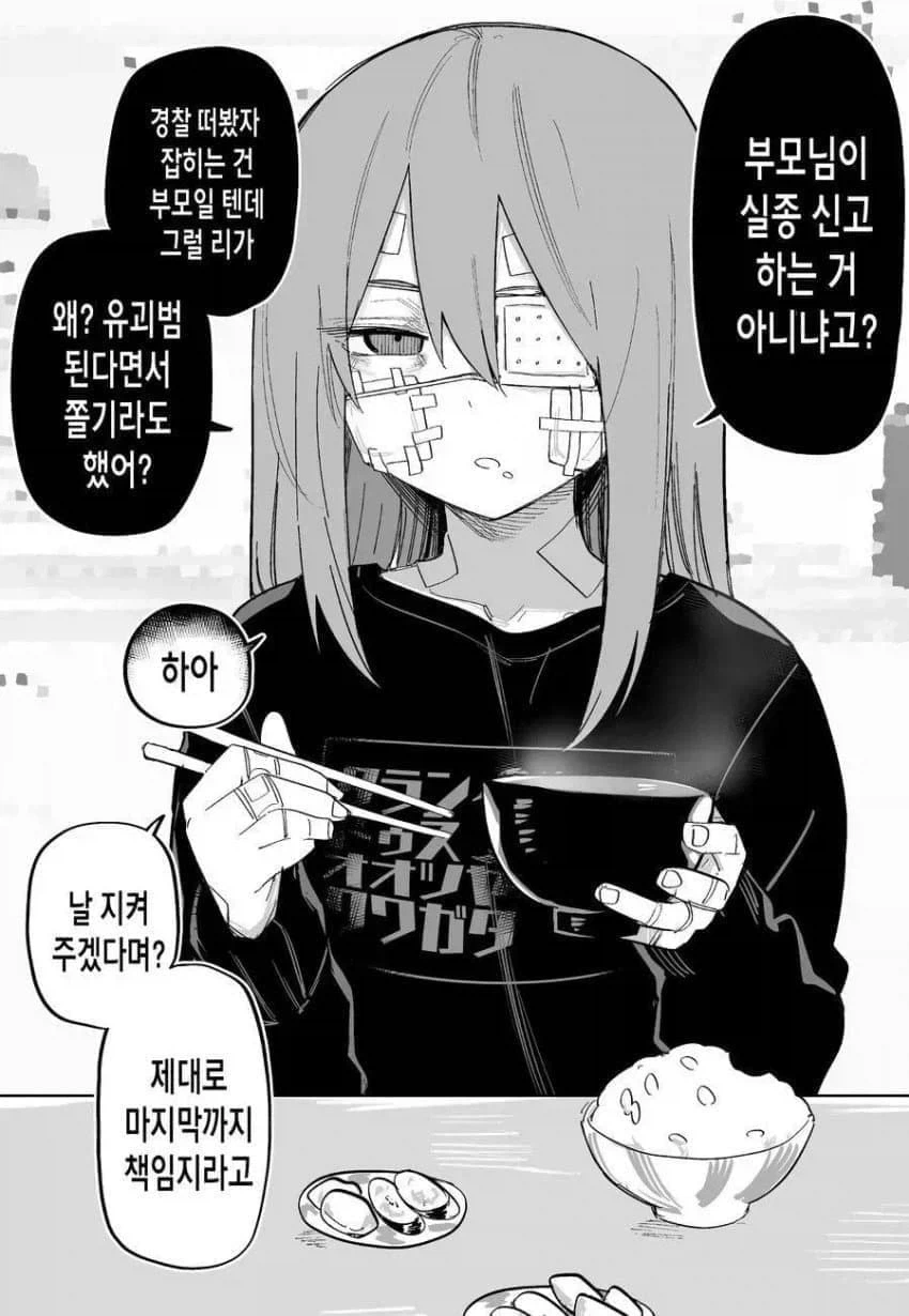 피폐) 멍투성이 여자아이 시리즈_17.webp