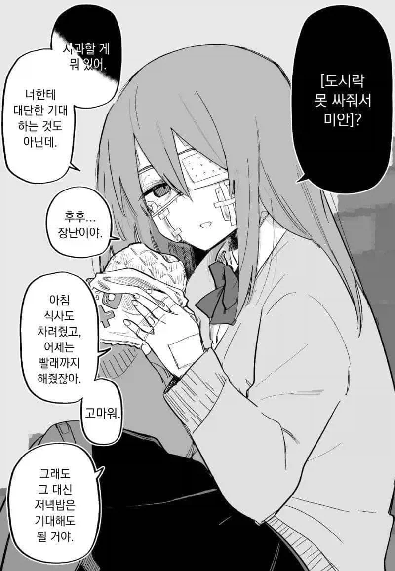 피폐) 멍투성이 여자아이 시리즈_20.webp