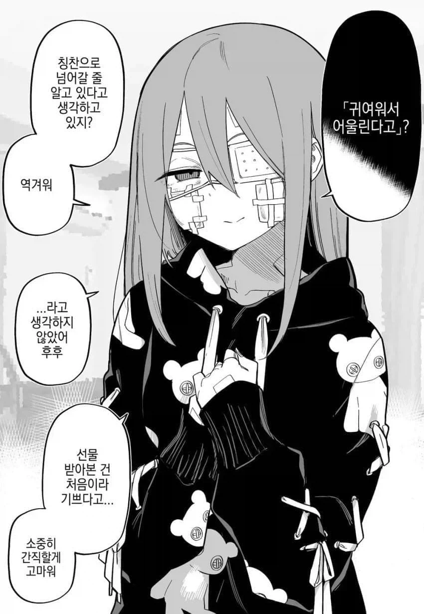 피폐) 멍투성이 여자아이 시리즈_22.webp