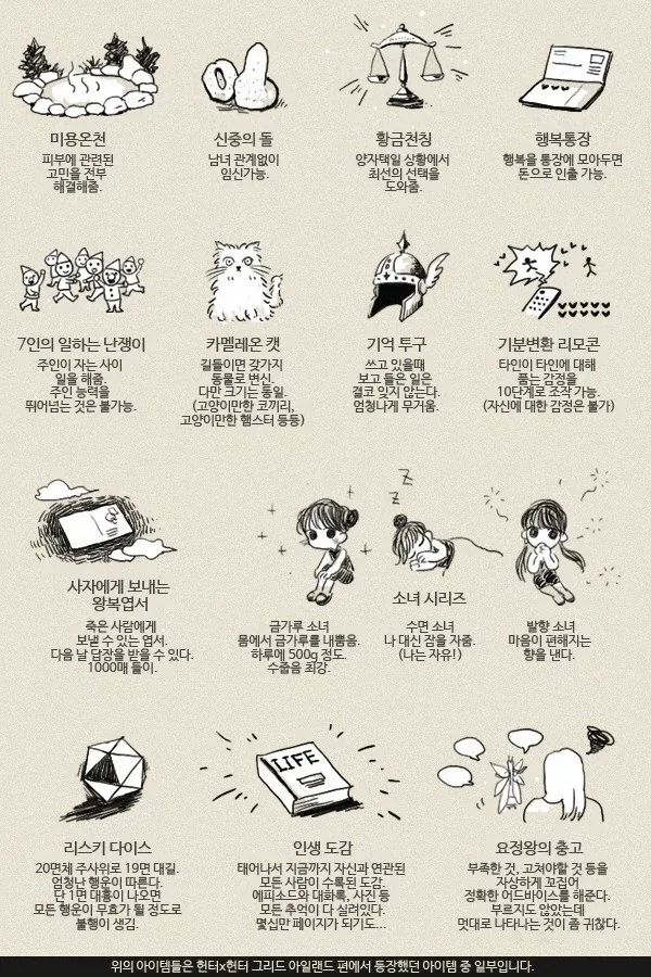 헌터헌터)아무리 제약과 서약 있다해도 역대급 넨능력이었던 것_2.webp