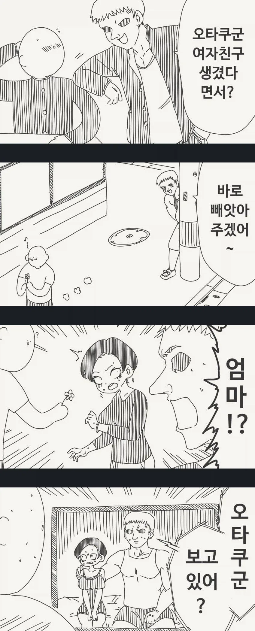 규칙에 예외를 둘 수는 없다_1.webp