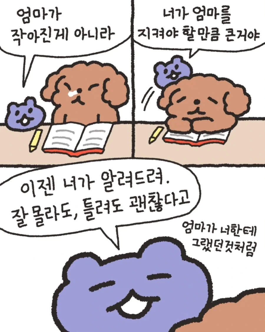 엄마와 데이트.jpg_9.webp