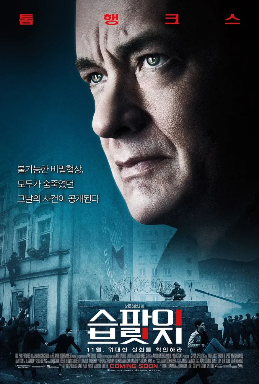 스파이에게 생각보다 낮은 처벌이 부여되는 이유_1.webp