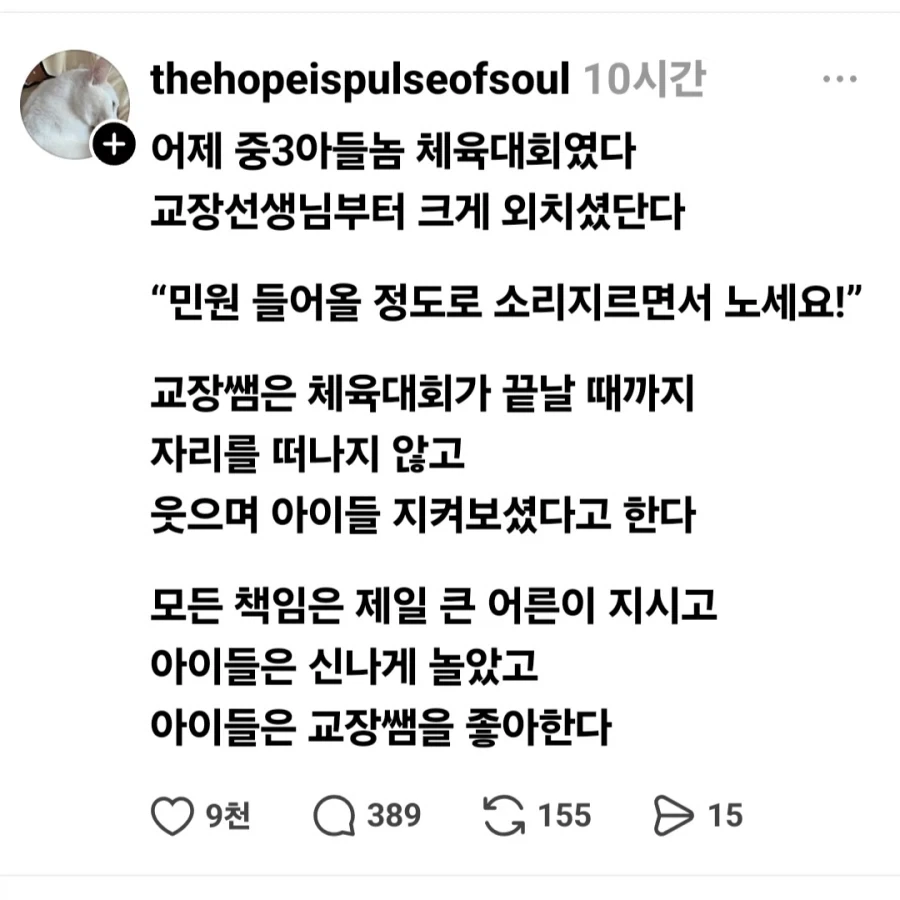 교장,