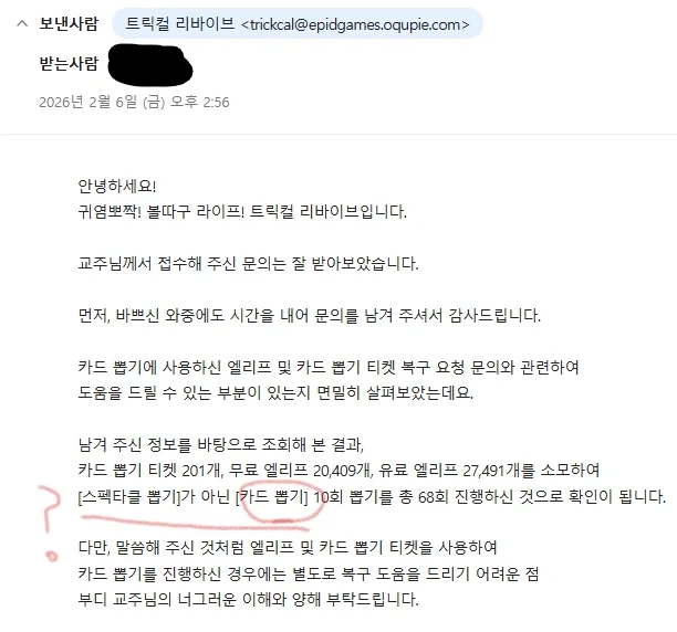 트릭컬) 픽업이 없다는건, 천장이 없다는 소리_1.webp