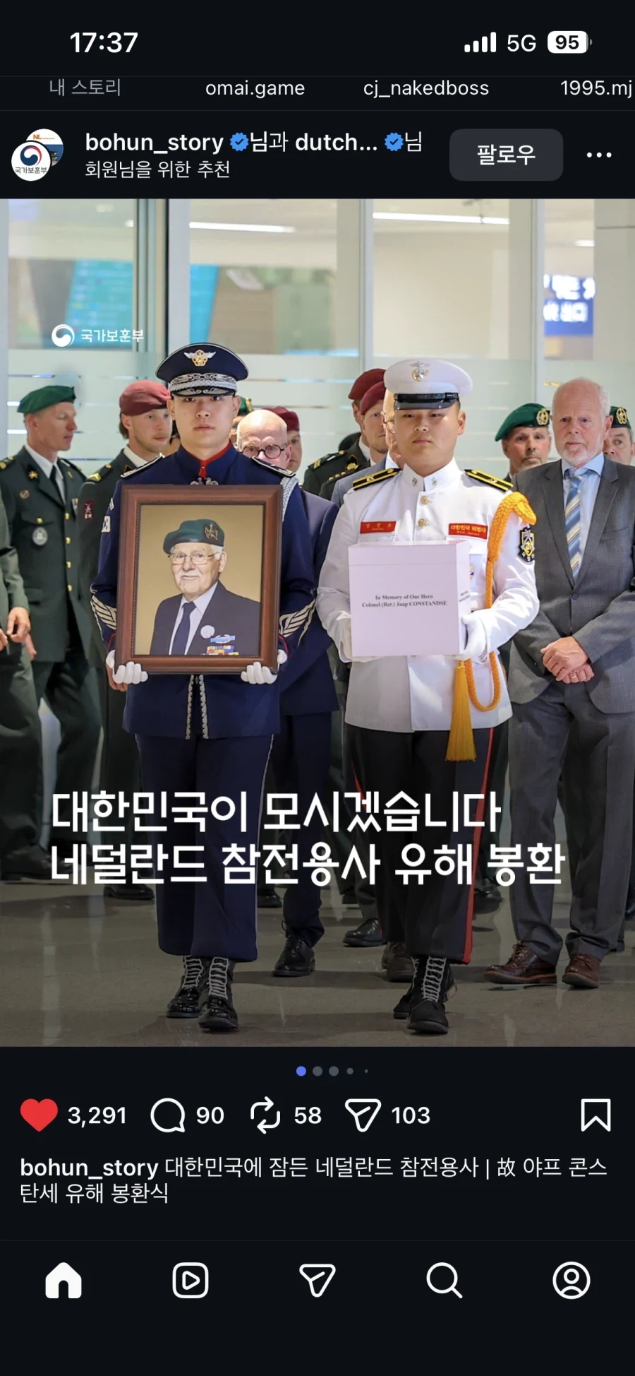 네덜란드 참전용사 유해 봉환_1.webp