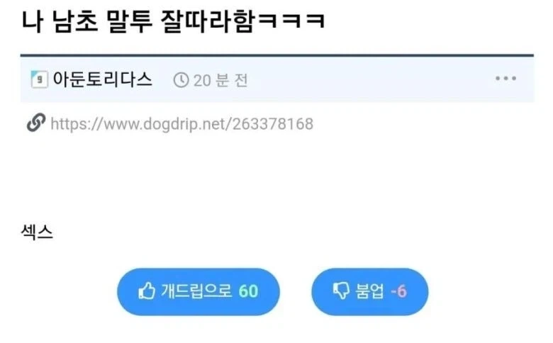 남자처럼 말하기를 잘하는 여자애_8.webp