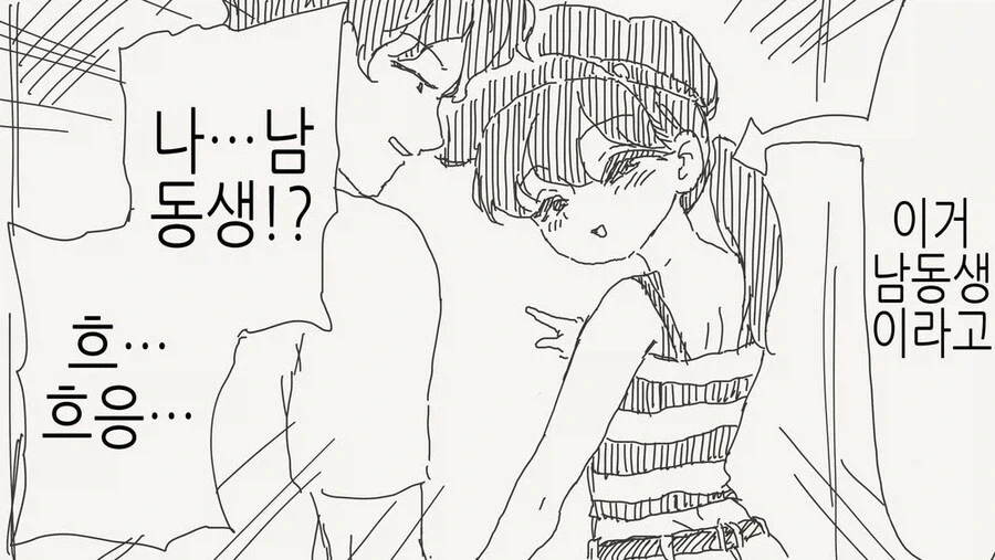 바람핀적 없다는 남자친구_3.webp